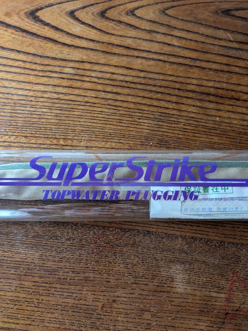 スミス　スーパーストライクGO-102　30th 新品未使用　ハトリーズ