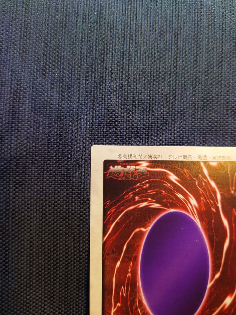 【バンダイ版】遊戯王 聖なるバリア ミラーフォース