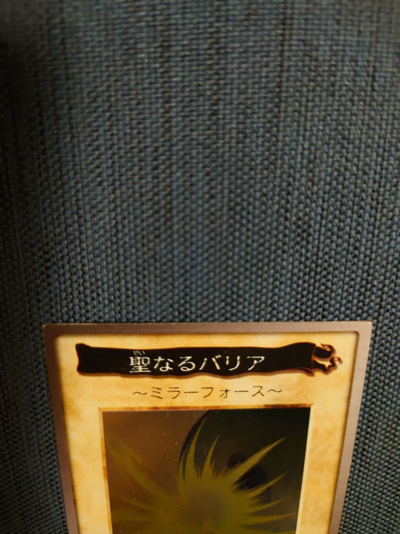 【バンダイ版】遊戯王 聖なるバリア ミラーフォース