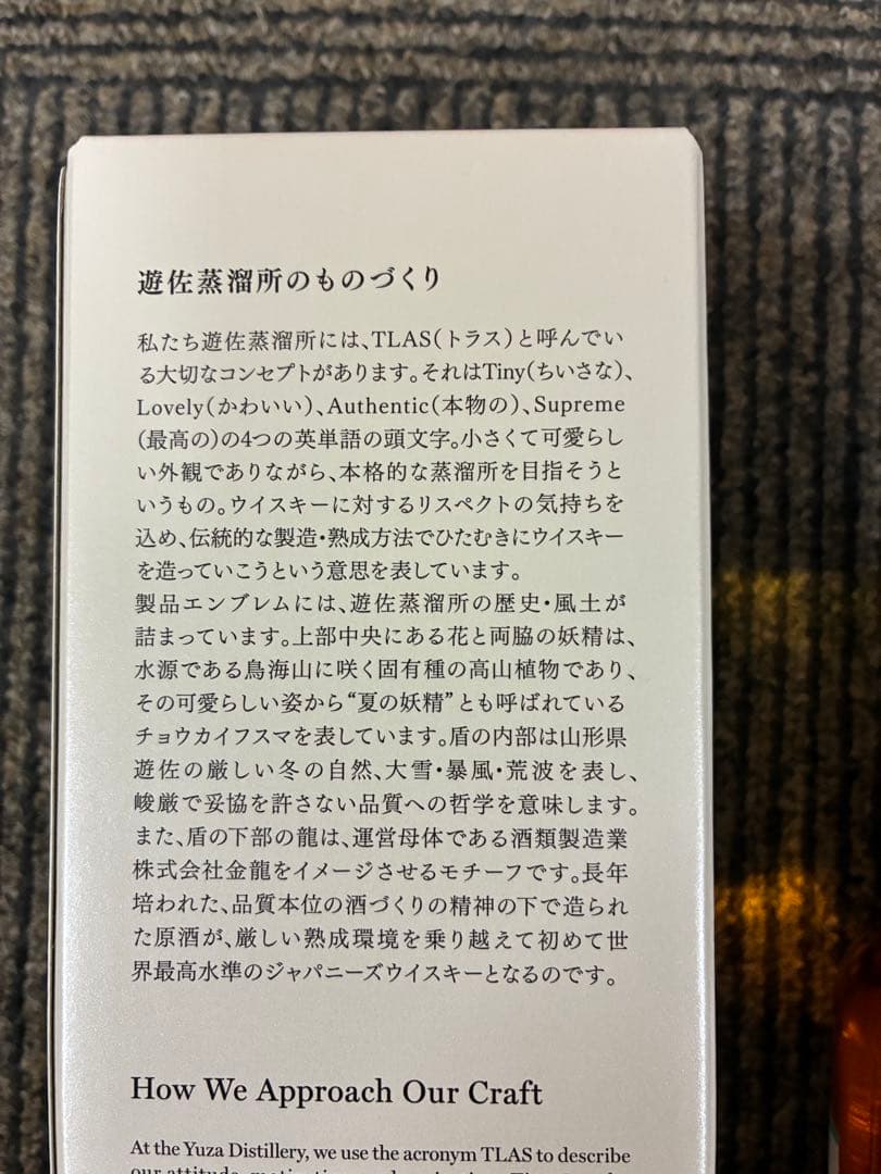 限定ウイスキー遊佐蒸留所2024年度《遊佐ミズナラカスク》700ml