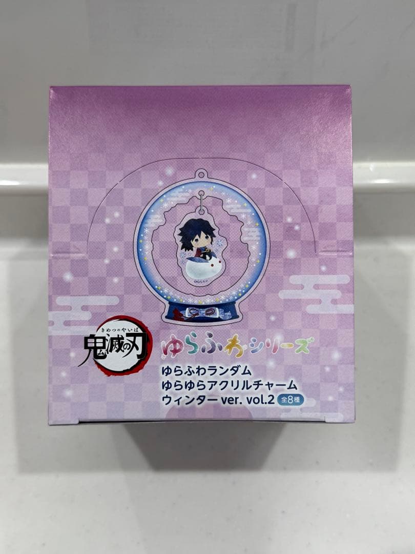 未開封BOX 鬼滅の刃　ゆらふわランダム　アクリルチャーム　ウィンターvol.2