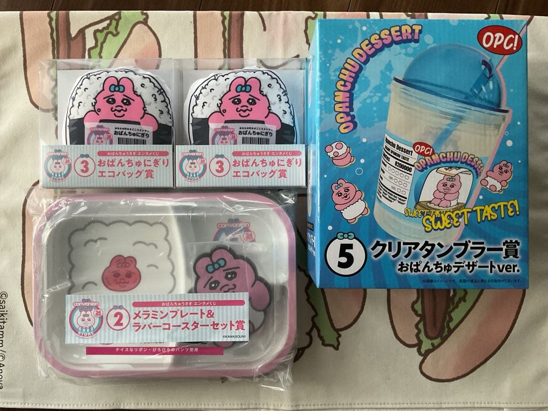 おぱんちゅうさぎ エンタメくじ