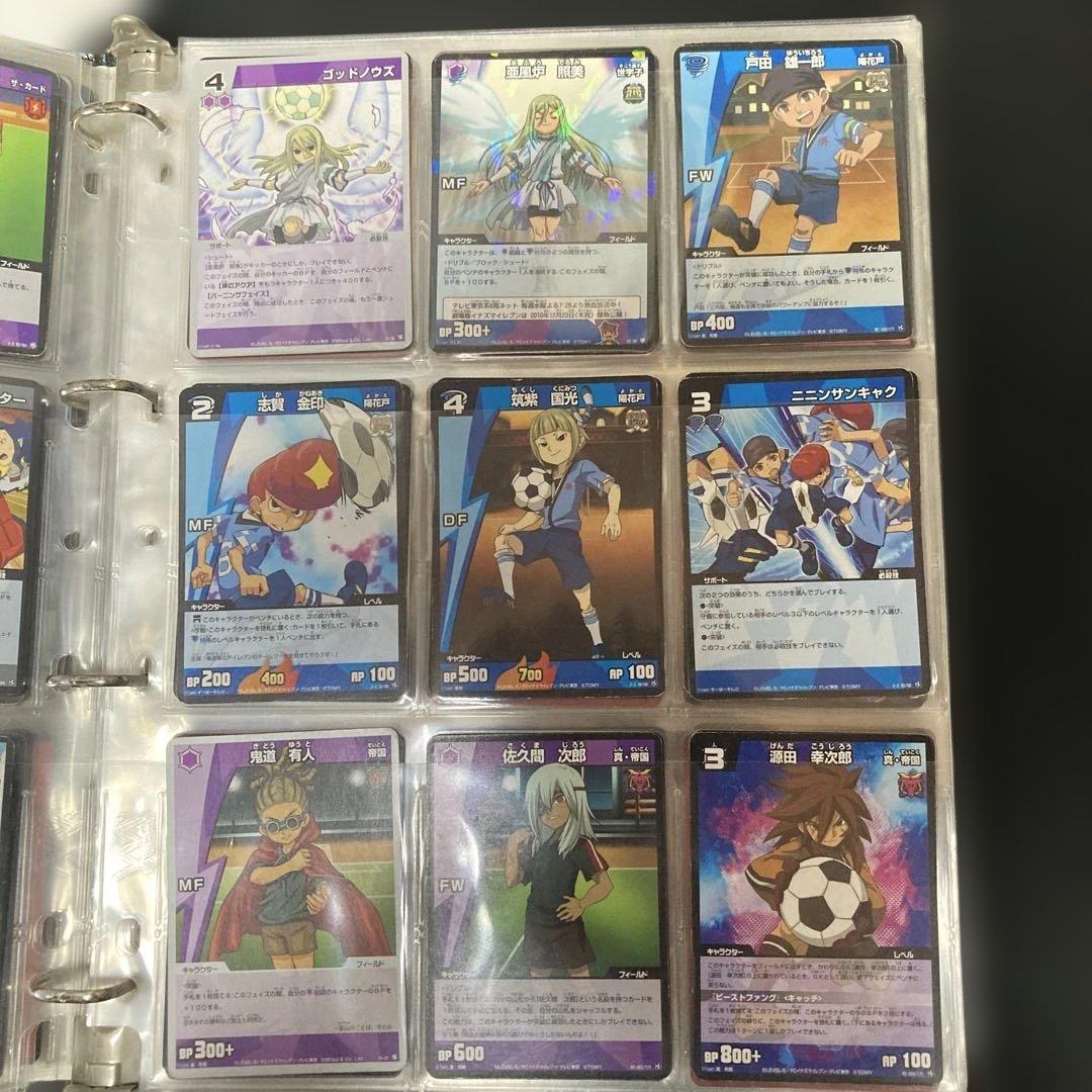 イナズマイレブンカード（まとめ売り） 値段相談可能