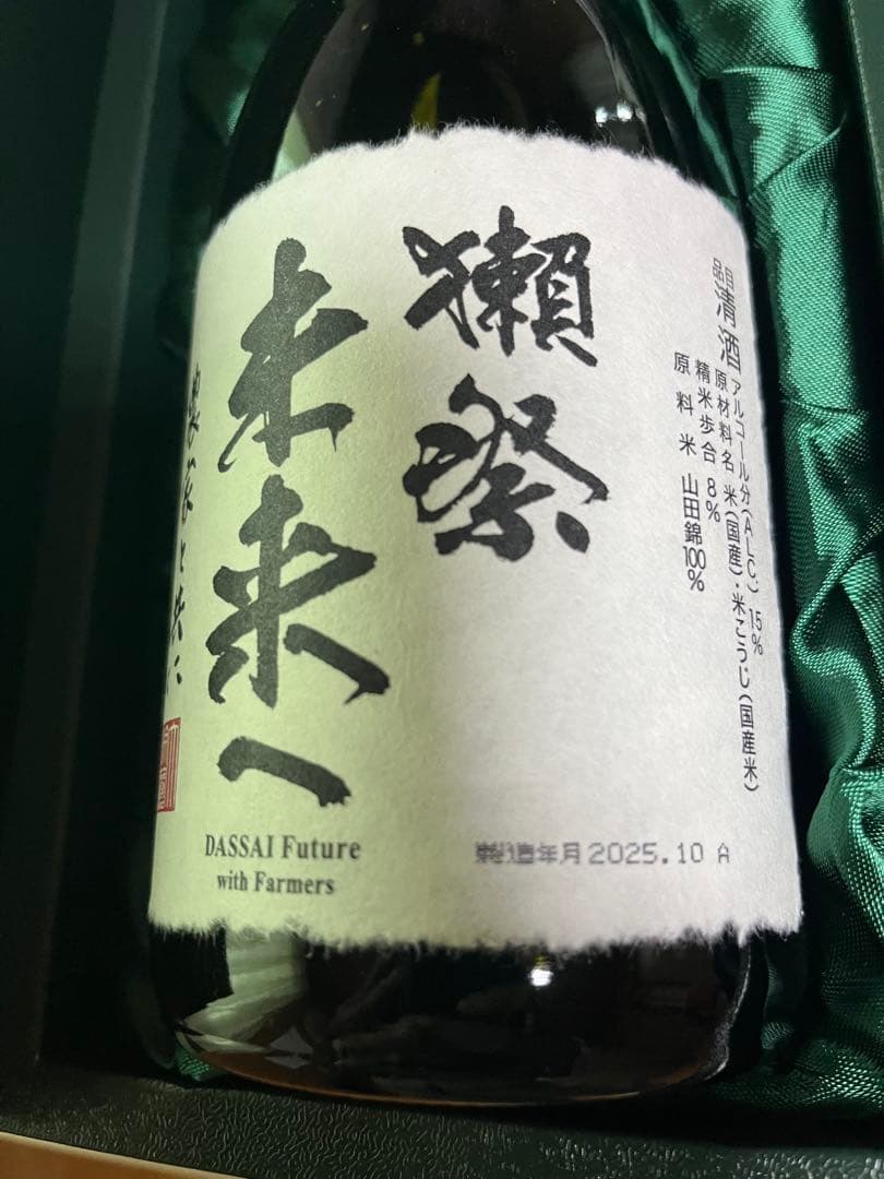 『限定品❗️』　極レア　獺祭 未来へ 農家と共に　720ml 精米歩合8% プレ値