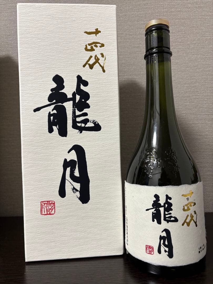 十四代龍泉・十四代龍月 2025年12月【空瓶】箱付き