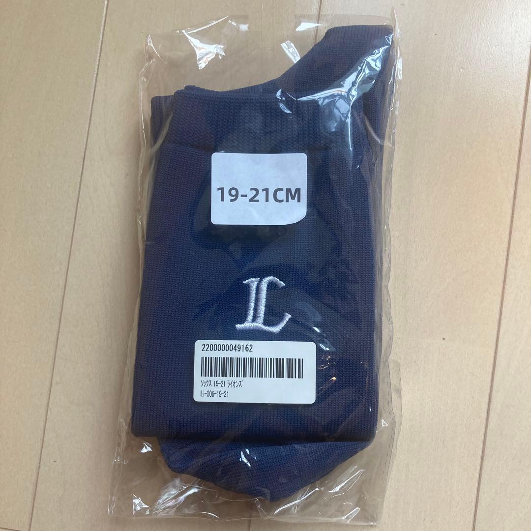 【美品】ライオンズ　ベースボールスクール　ユニフォーム　JLサイズ