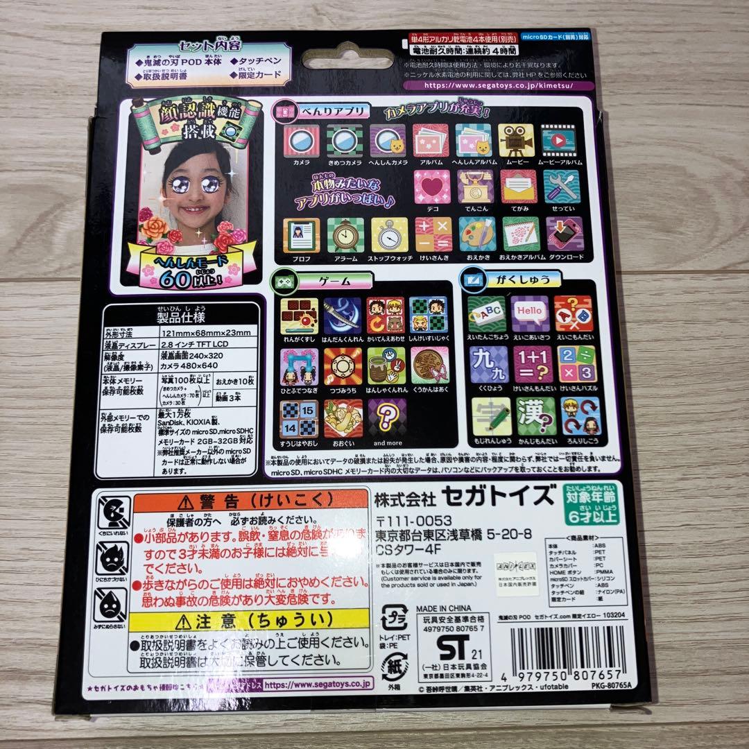 【希少・限定発売品】　鬼滅の刃POD イエロー 我妻善逸モデル