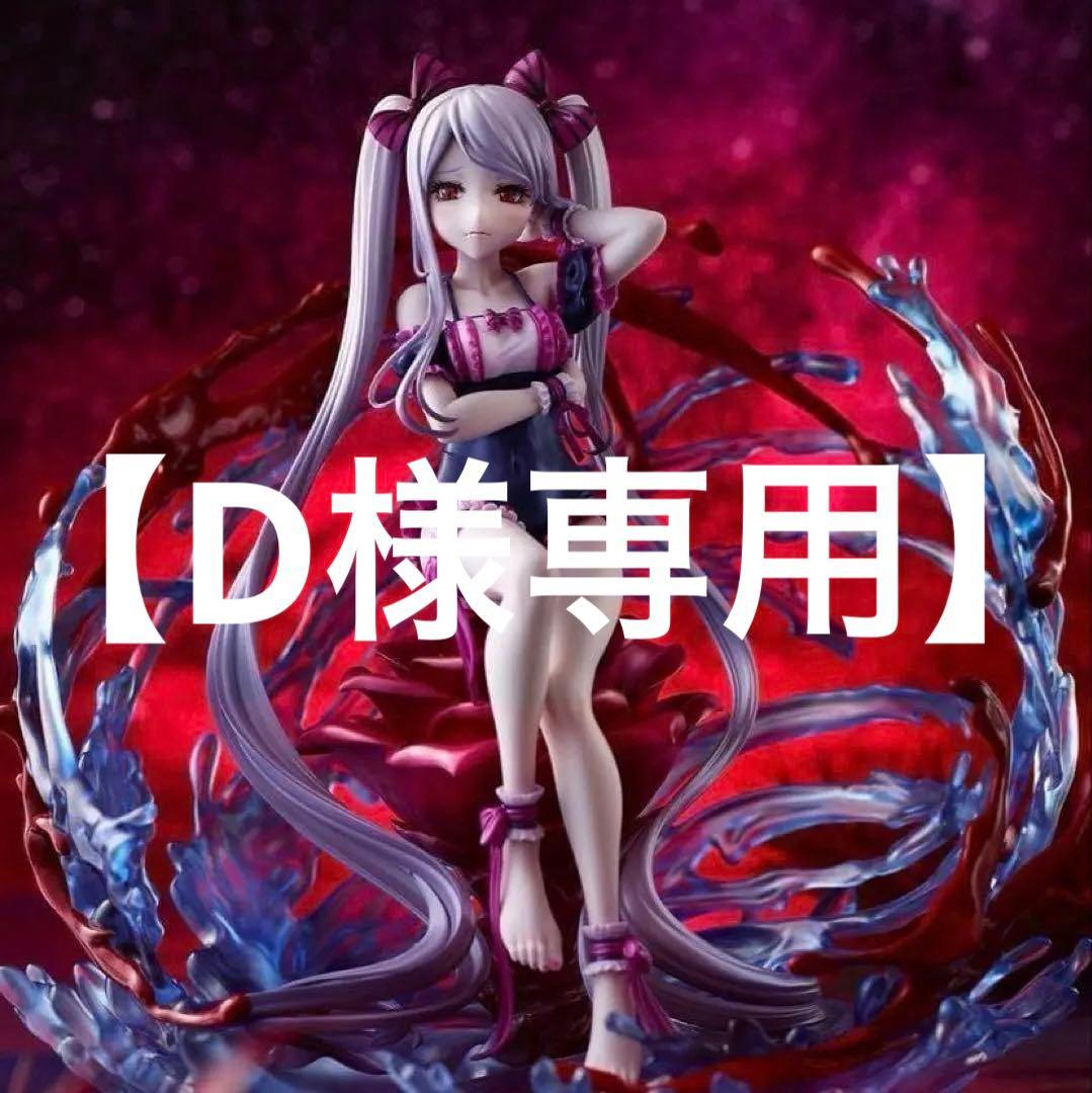 【D】渋谷スクランブルフィギュア オーバーロード シャルティア