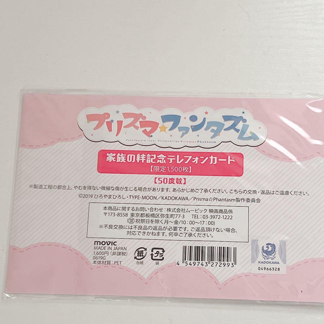 間桐桜　限定品　カード