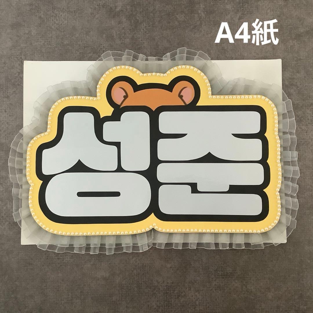 専用ページ オーダーネームボード