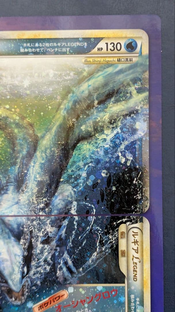 ポケモンカード LEGEND ホウオウ ルギア ジャンボカード（下敷き）