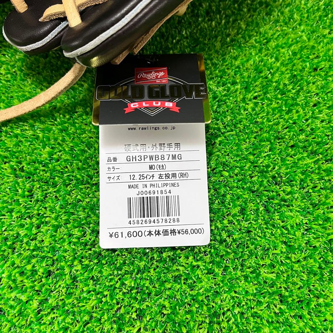 一般 硬式グラブ プロプリファードウィザード 左用 Rawlings33