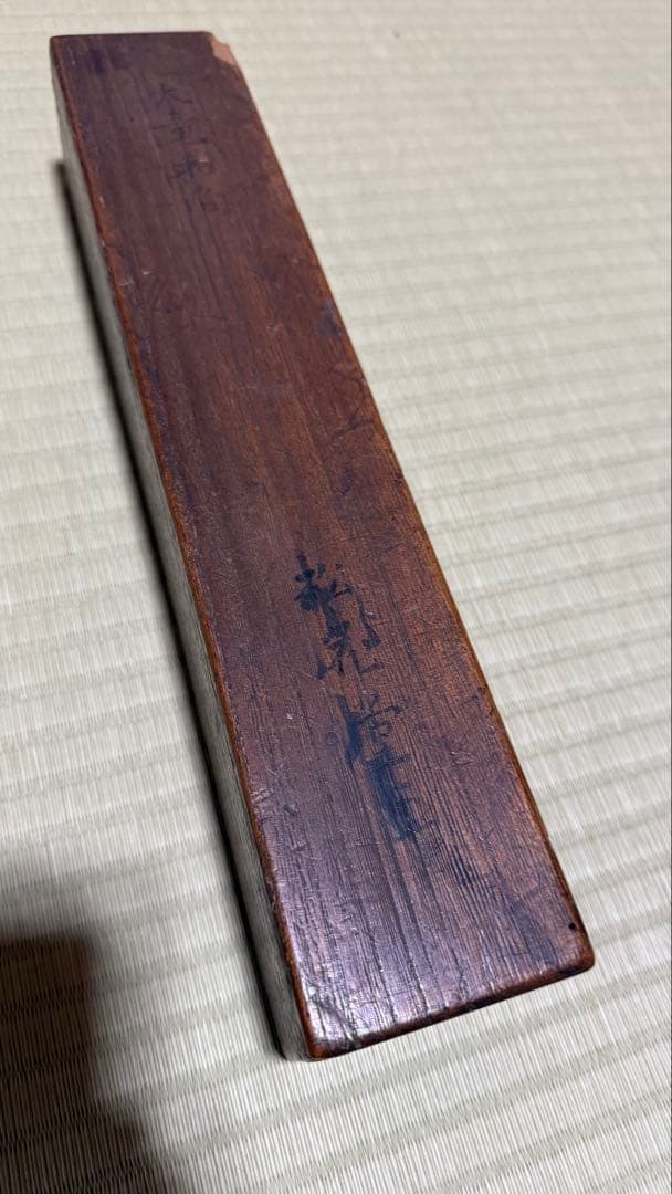 軸　画賛 人物 松花堂昭乘 • 大龍宗丈合筆 合箱