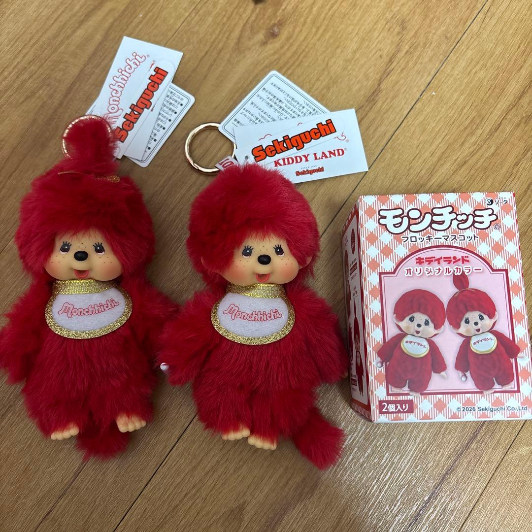 3点セット　キディランド　モンチッチ　コラボ　キーチェーン　マスコット