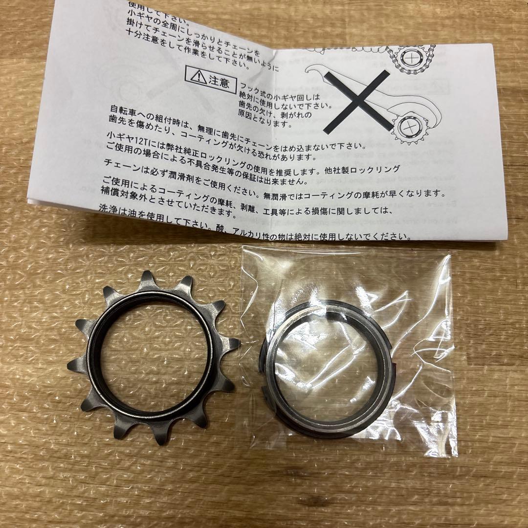 NJS スギノ　ギガス 小ギヤ　12T ロックリングセット　競輪　箱付き