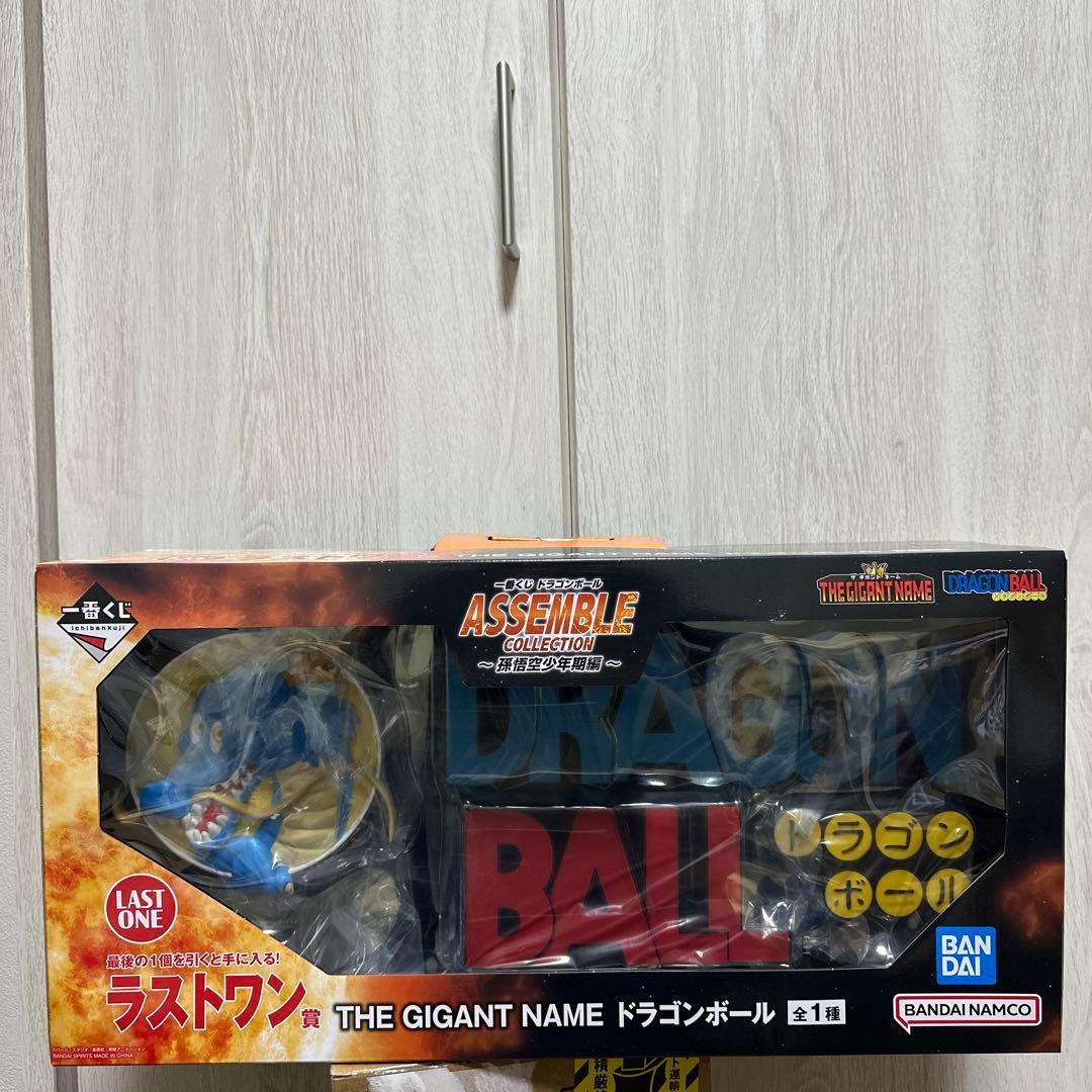 【新品未開封】ラストワン ギガントネーム ドラゴンボール 一番くじ ロゴ