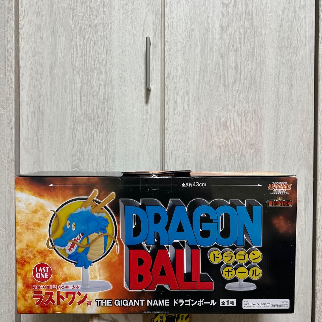 【新品未開封】ラストワン ギガントネーム ドラゴンボール 一番くじ ロゴ