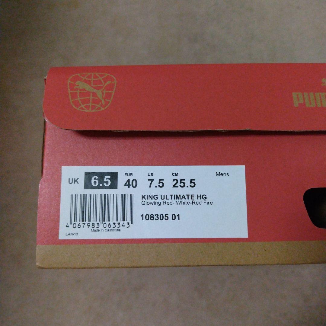 プーマ キング アルティメット HG/AG