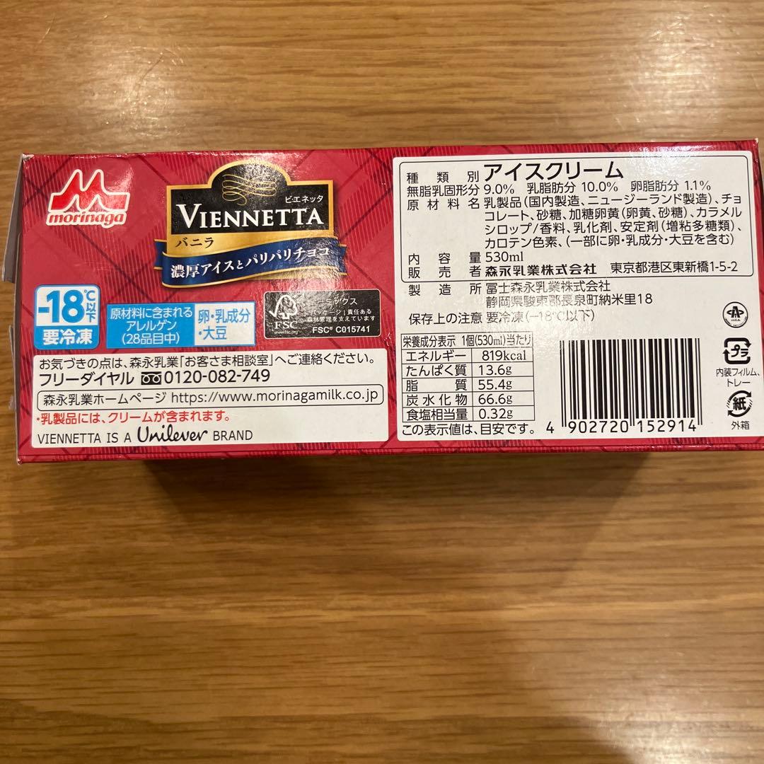 ビエネッタViennettaアイス　4箱セット
