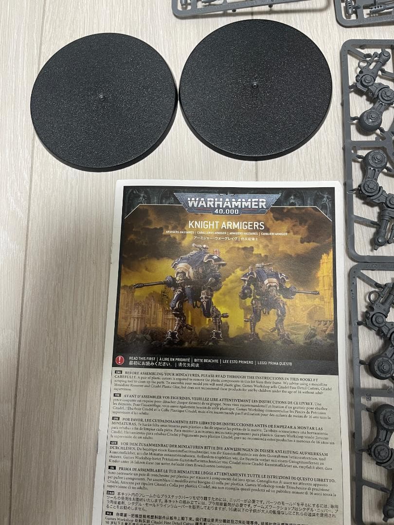 模型製作用品 Imperial Knight Armiger