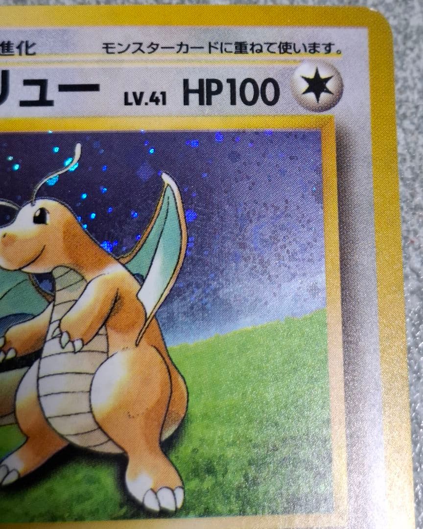 カイリュー LV.41 プロモ ポケモンカードGB 旧裏面 渦巻きホロ