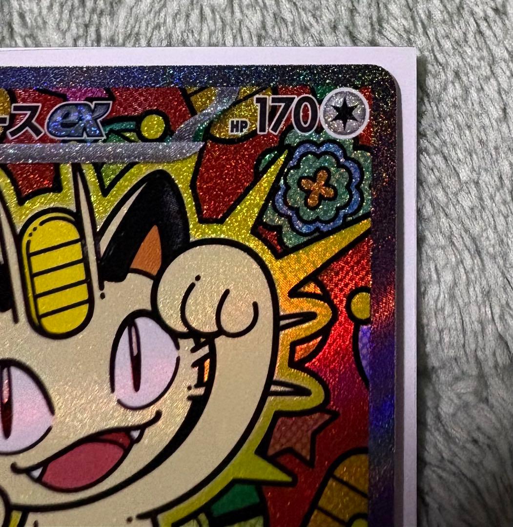 ポケモンカードゲーム ニャースex SAR