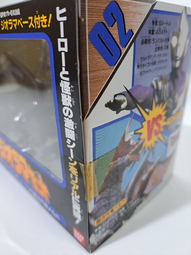 ジオラマセット02　 ウルトラマンティガ(スカイタイプ)VS超古代竜メルバ