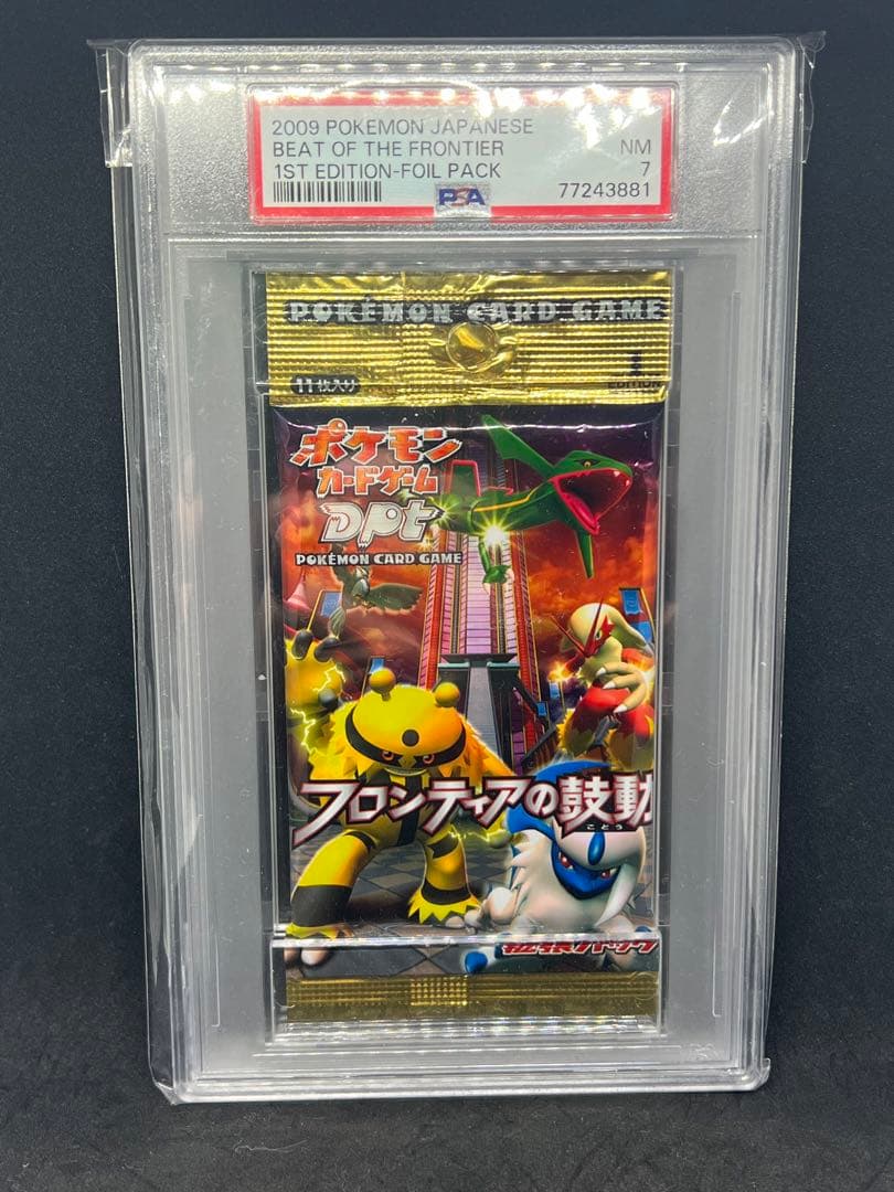 フロンティアの鼓動　未開封　パック　PSA