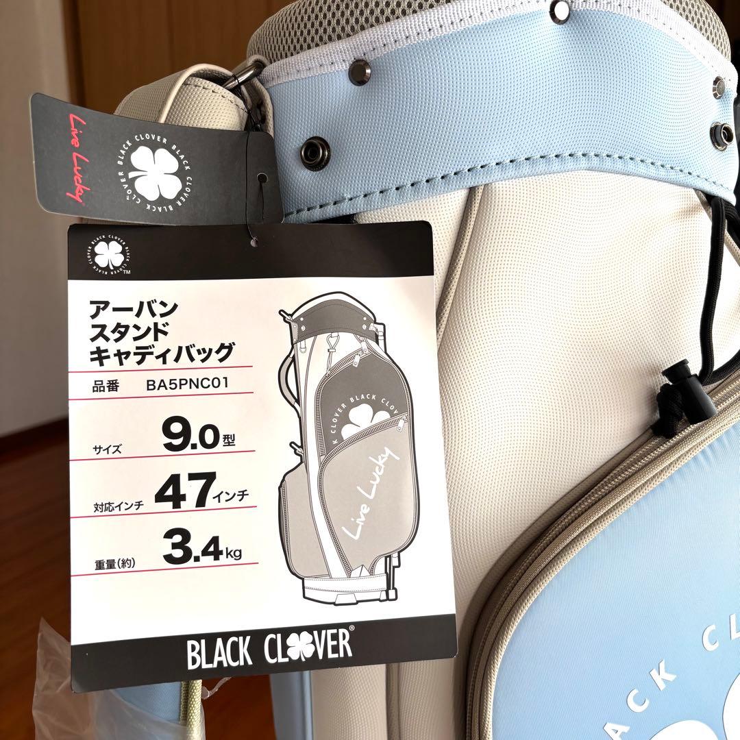 BLACK CLOVER スタンド付きキャディバッグ 9.0型　新品未使用品