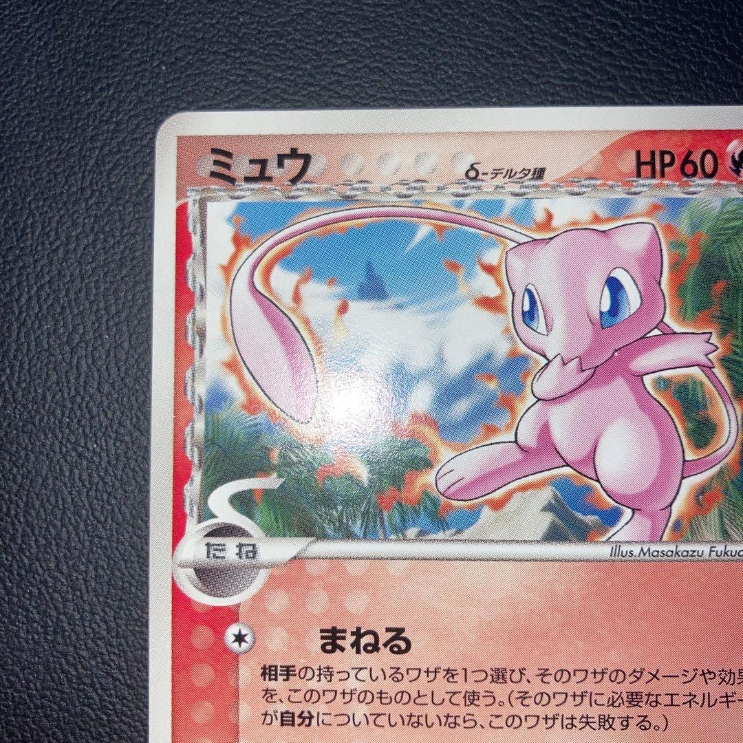 希少品　美品　ミュウ　デルタ種　プロモ