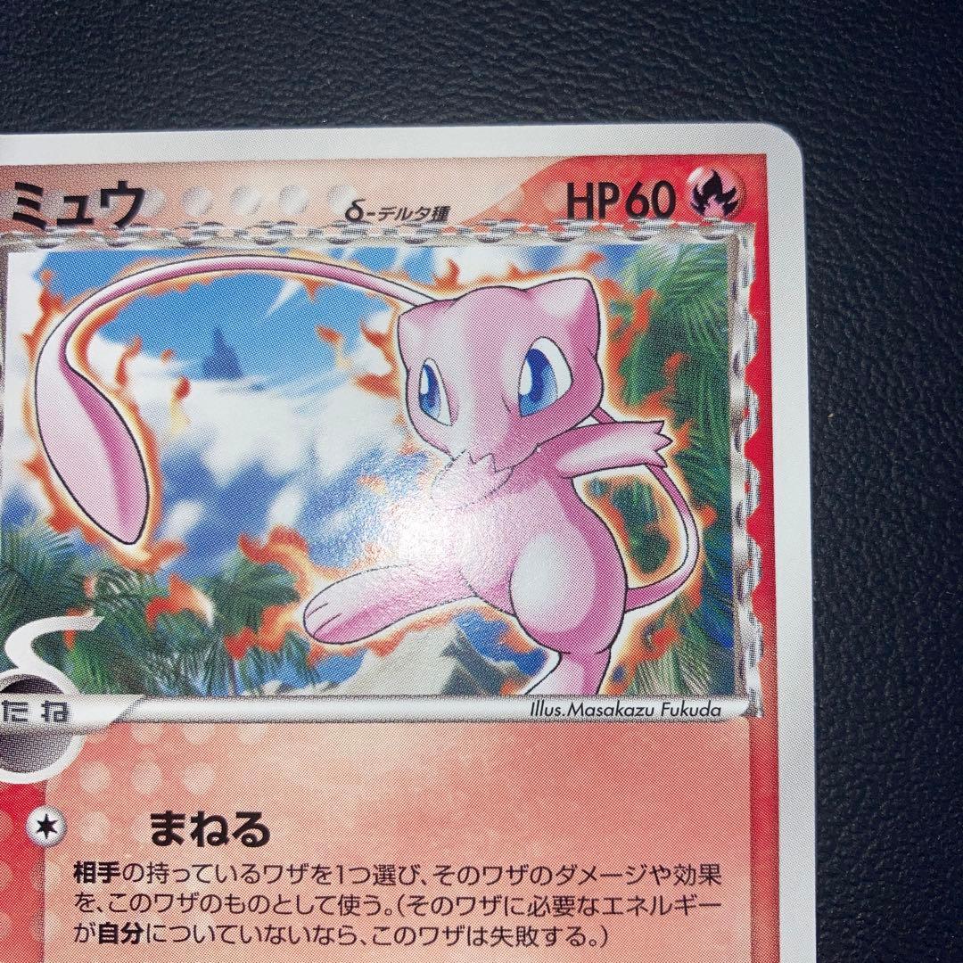 希少品　美品　ミュウ　デルタ種　プロモ