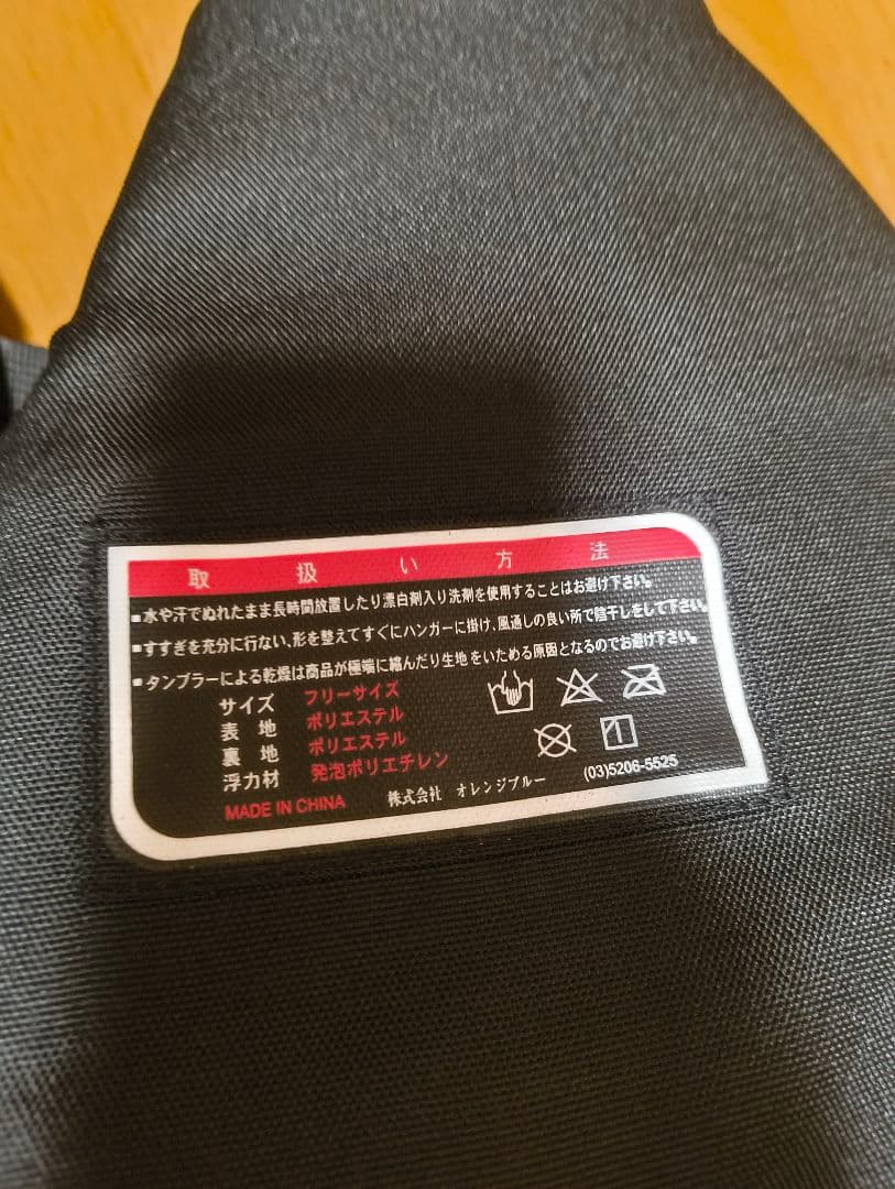 MAZUME MZXタイドマニア ライフジャケット ブラック/ブルー