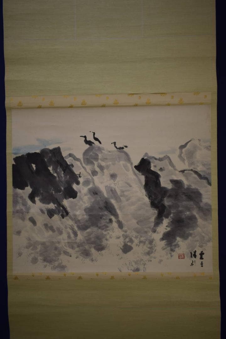 真作/伊藤廉/山水鳥図/布袋屋掛軸HI-698