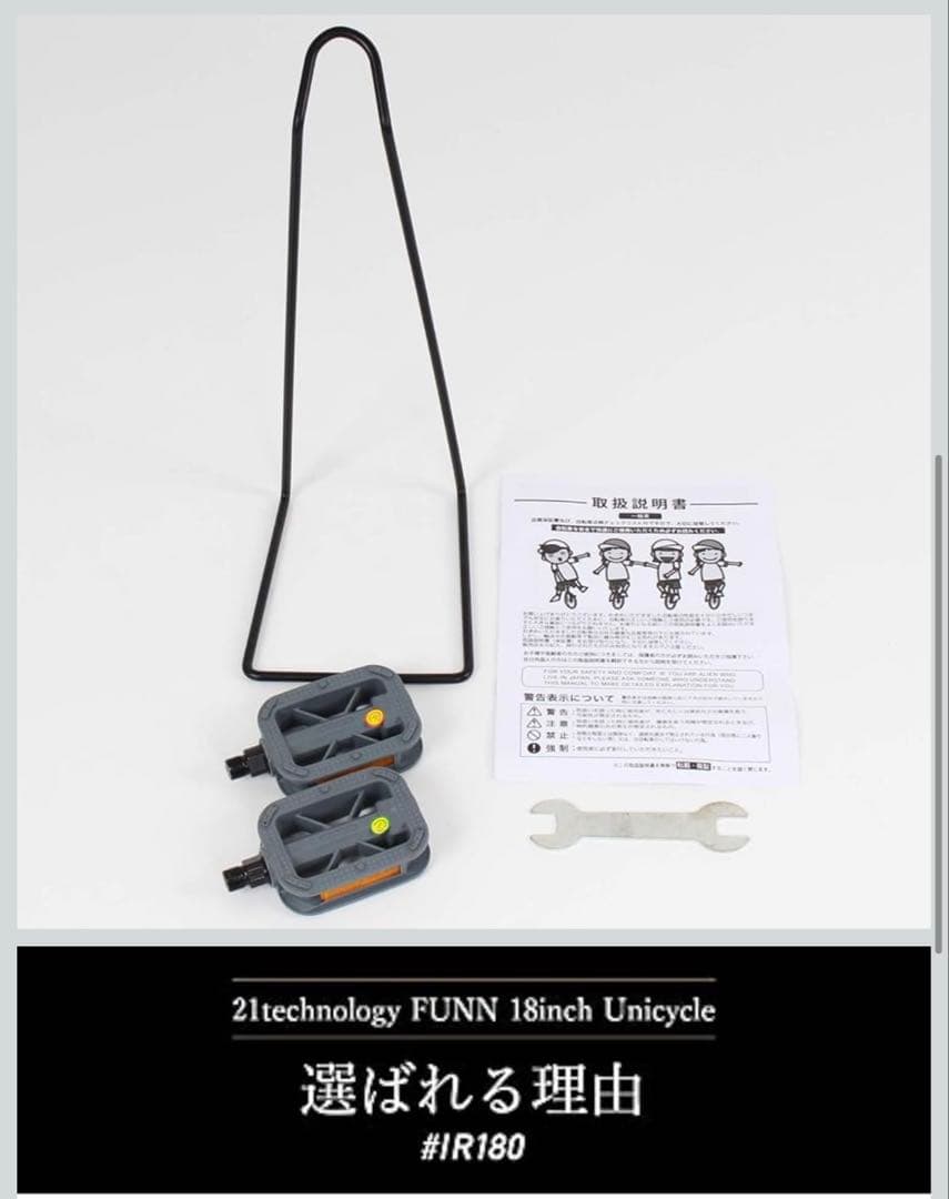 FUNN 18インチ 一輪車 パープル