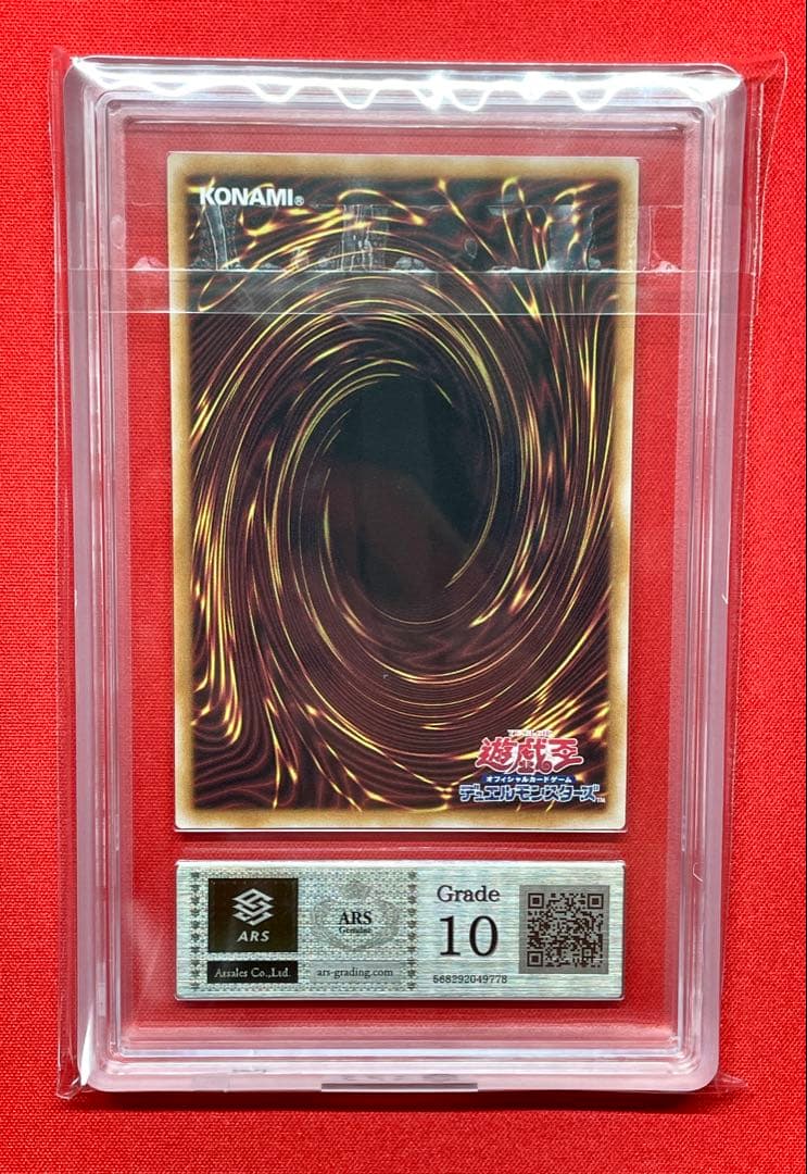 ARS10 青眼の白龍 浮世絵 25周年 NYC1-JP001 遊戯王