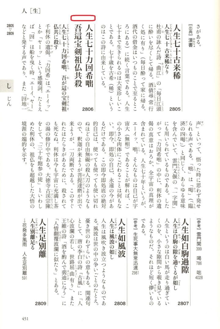 臨済宗大徳寺派興臨院大橋香林自筆画賛『利休居士像』（共箱）