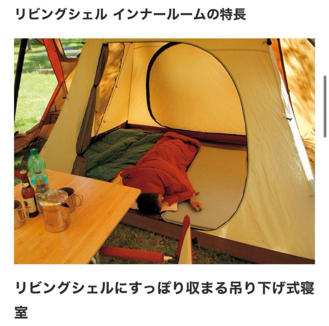 ☆【美品】Peak リビングシェル インナールーム TP-512IR