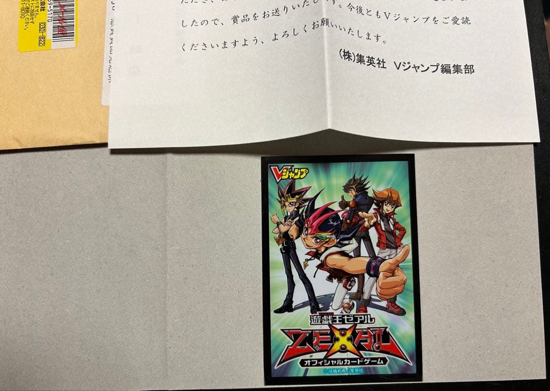 Ｖジャンプ　当選品　オシリスの天空竜パーフェクトセット！！