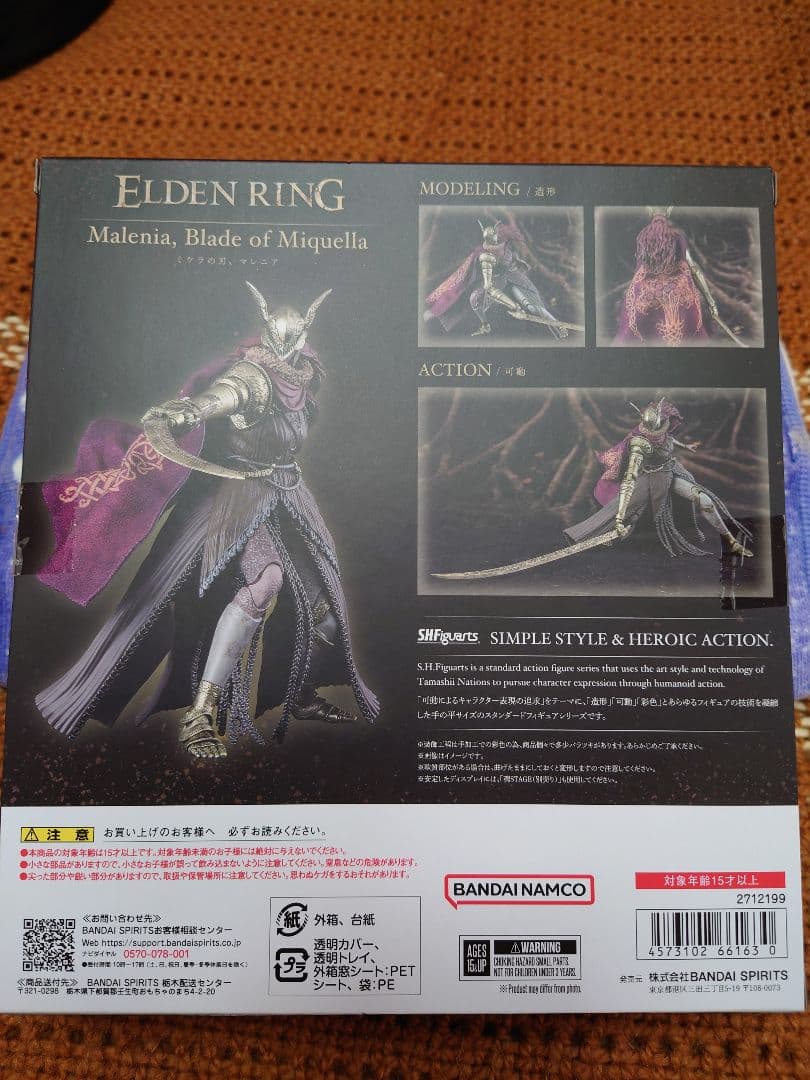 S.H.Figuarts ミケラの刃、マレニア