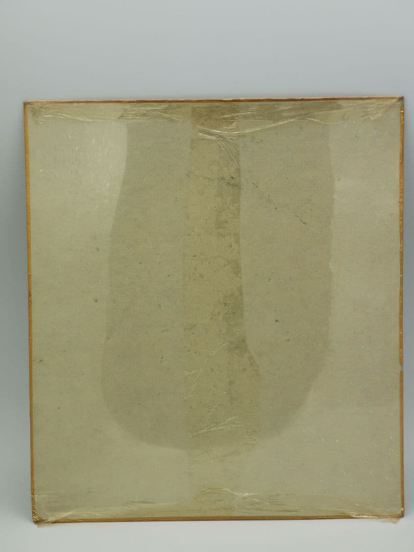 吉沢やすみの直筆 ど根性ガエル　サイン有り