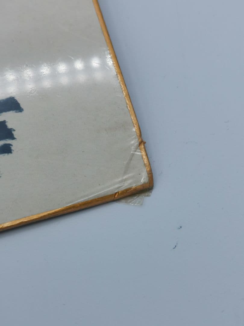 吉沢やすみの直筆 ど根性ガエル　サイン有り