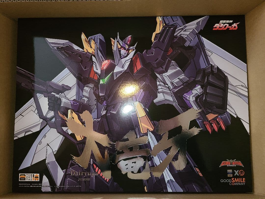 新品未開封　 超獣機神ダンクーガ THE合体 ダイリューガ