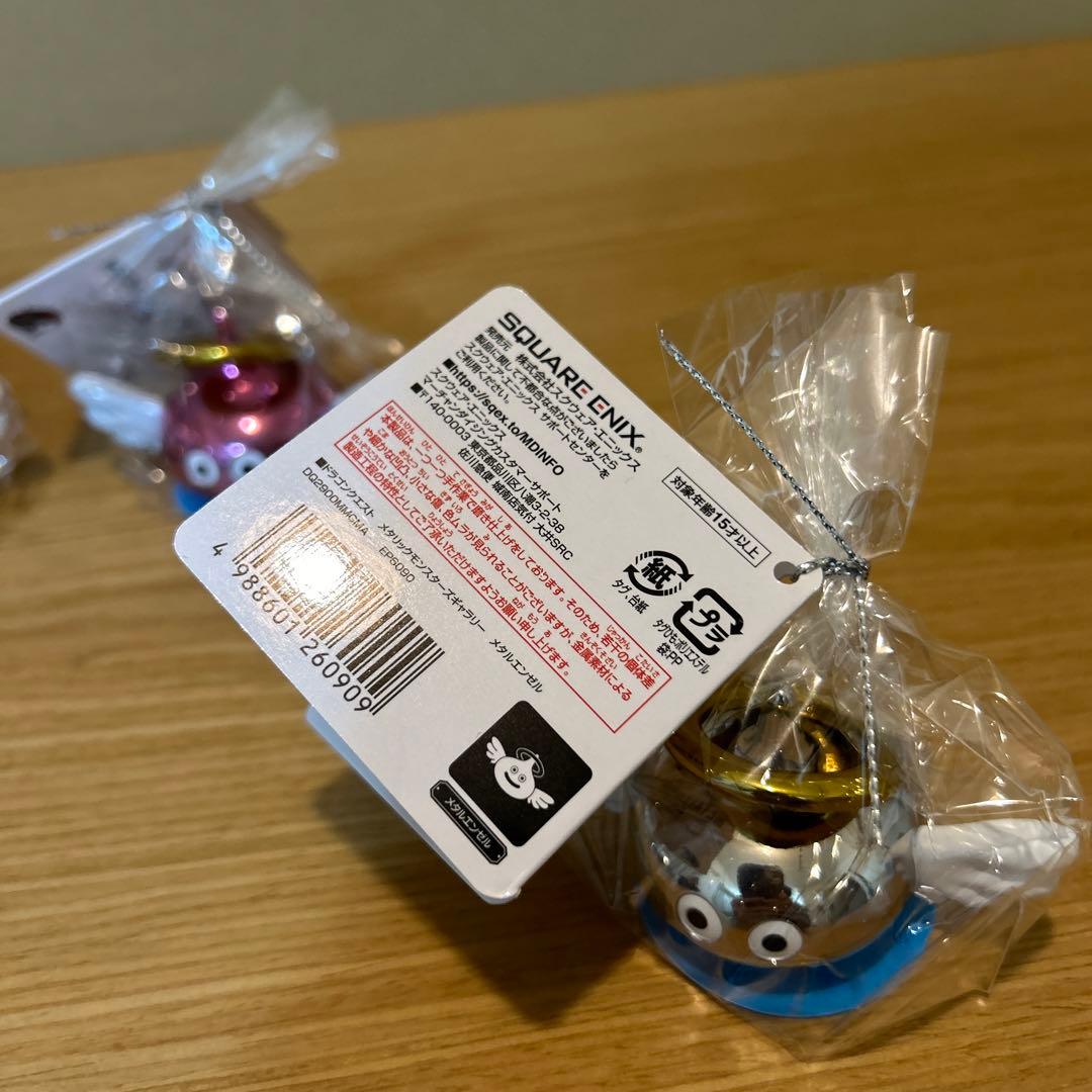 ドラクエ　メタリックモンスターズギャラリー　エンゼルスライムなど　３個セット