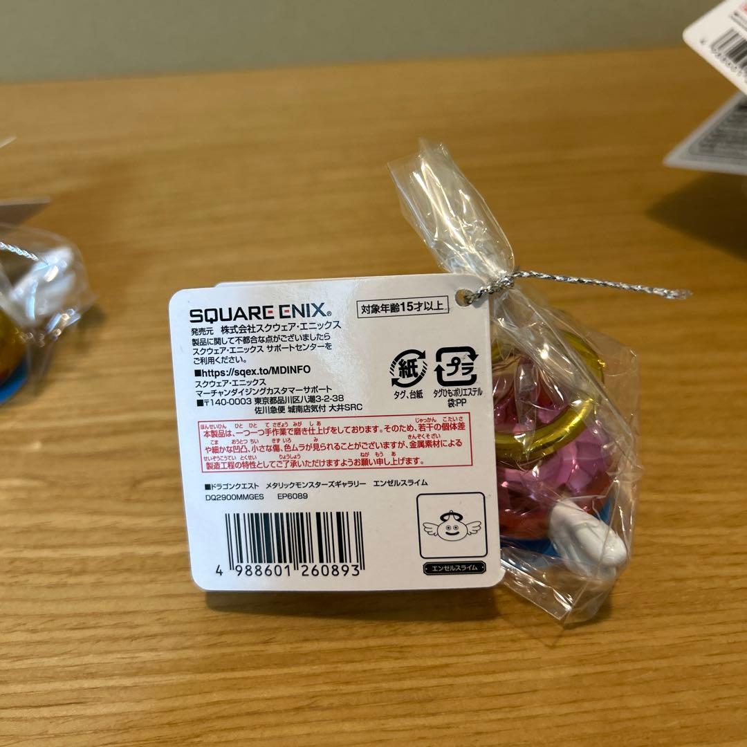 ドラクエ　メタリックモンスターズギャラリー　エンゼルスライムなど　３個セット