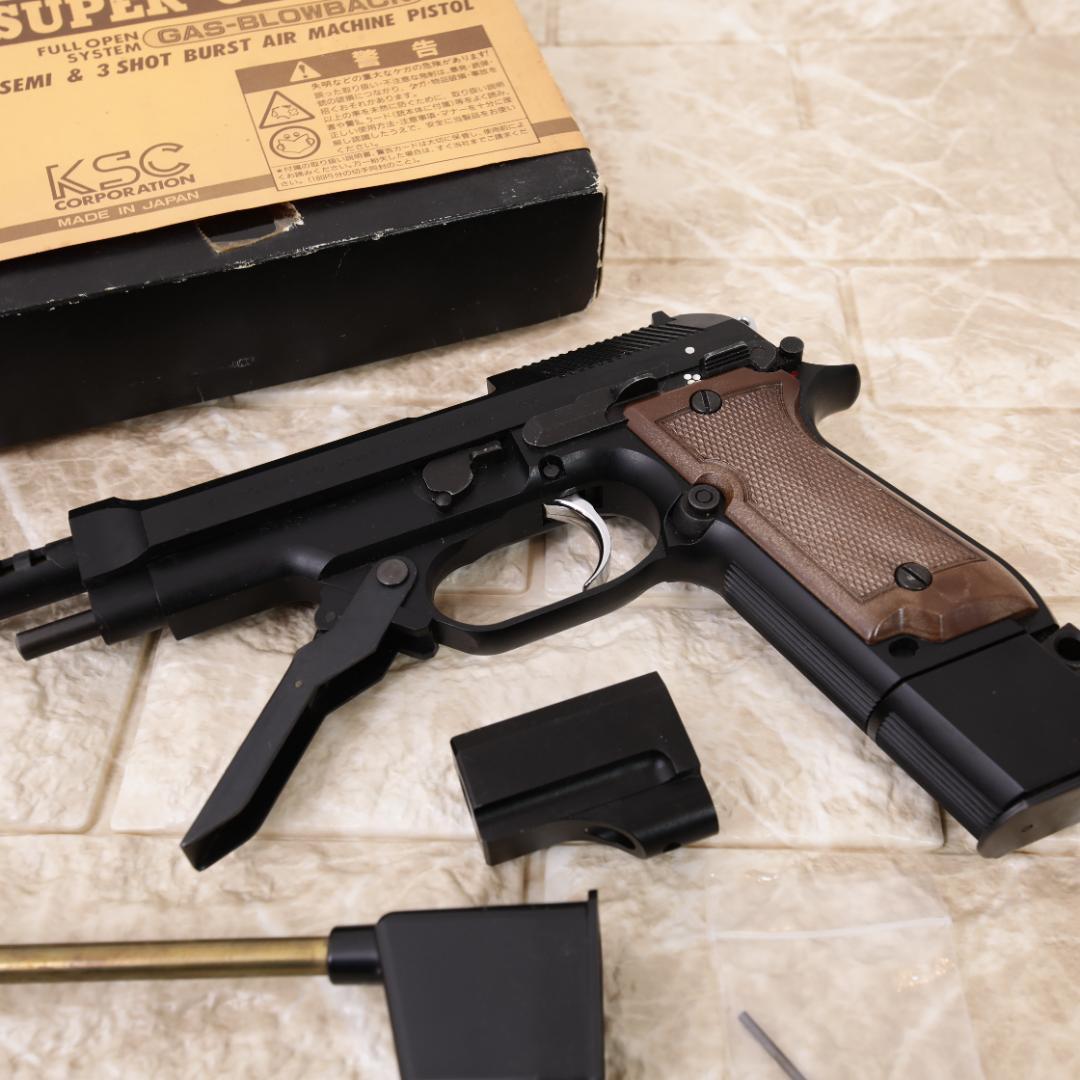 KSC BRETTA M93R ベレッタ ガスブローバックガン スーパーカスタム