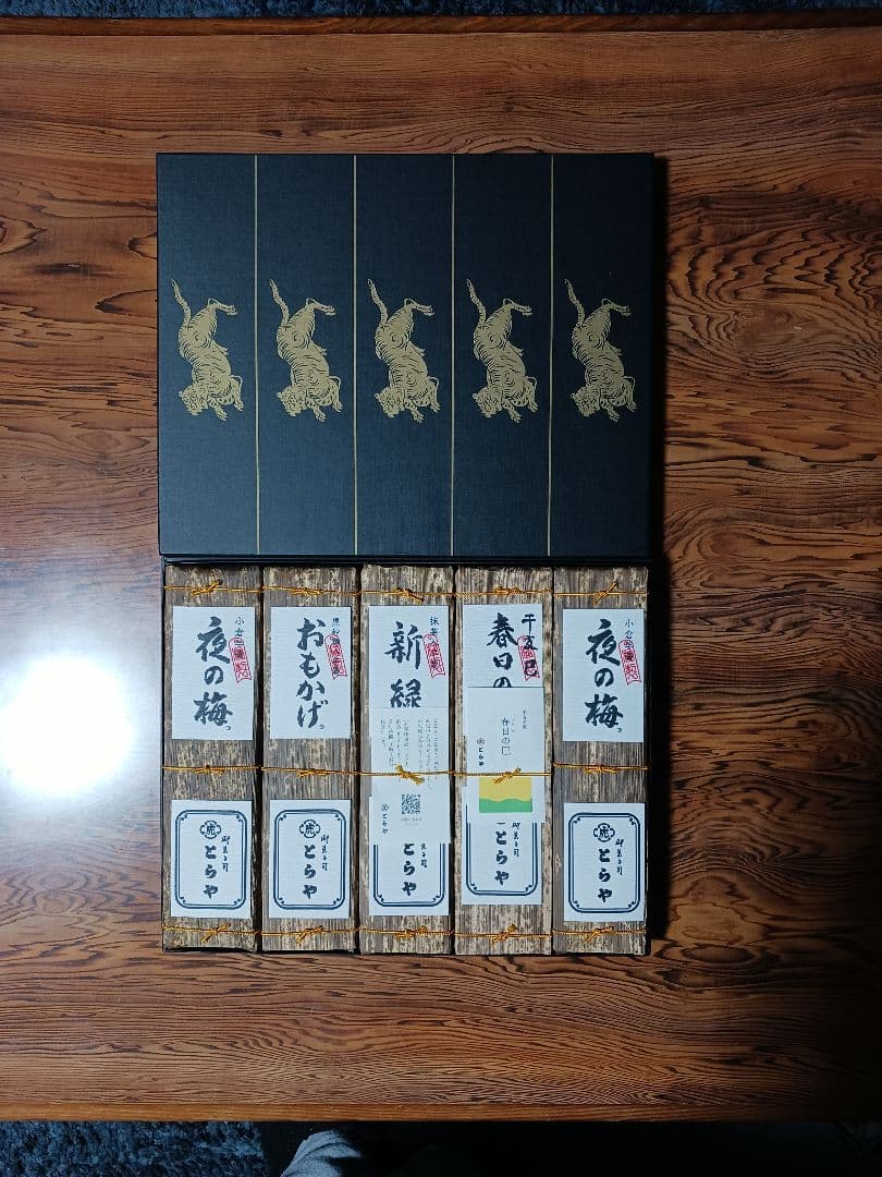 虎屋　とらや　羊羹　とらや竹皮包羊羹 5本