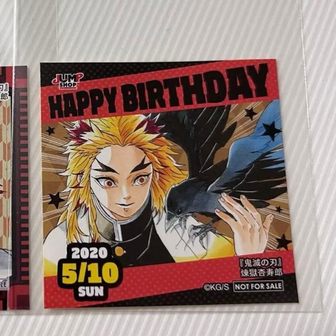 鬼滅の刃　煉獄杏寿郎 366日ステッカー　365日ステッカー