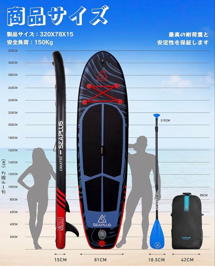 【値下げ】　SEAPLUS サップボード　SUP
