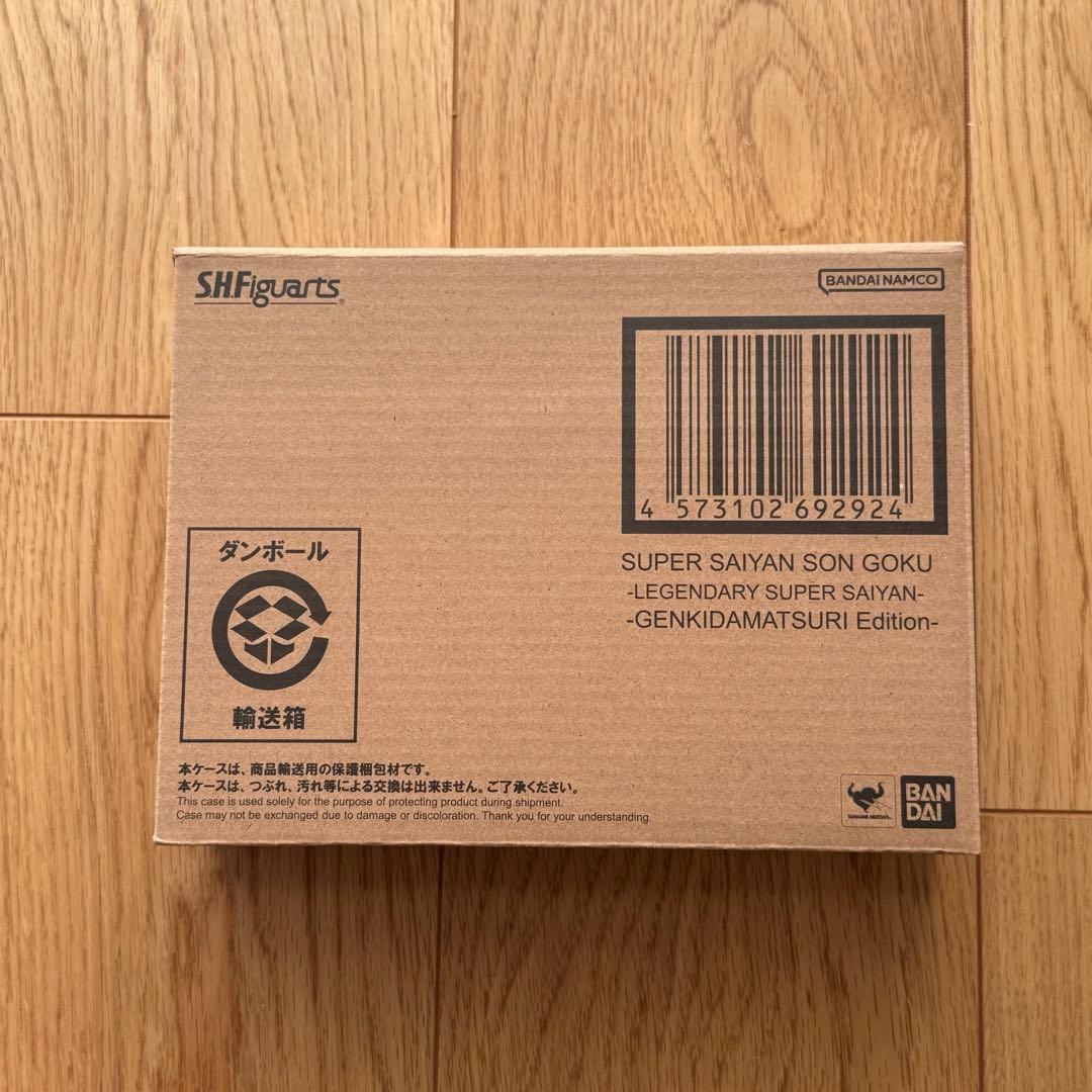 S.H.Figuarts スーパーサイヤ人 孫悟空 ゲンキダマツリ