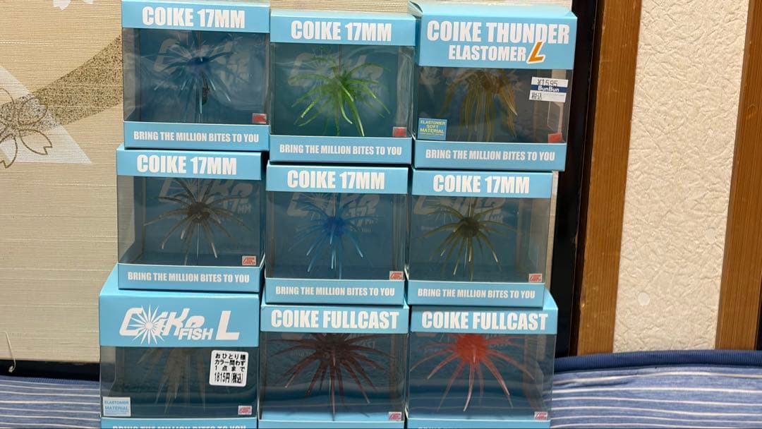 【ほぼ定価】コイケシリーズ9個(8個新品)